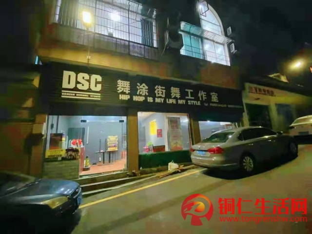 舞蹈藝術(shù)培訓(xùn)直接接手，房租超低，人流大，位置好